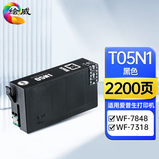 
Epson T05N1 ink cartridge for Epson WF-4838 WF-7848 WF-7318 WF-7841 epson printer ink cartridge Ink Black Large capacity