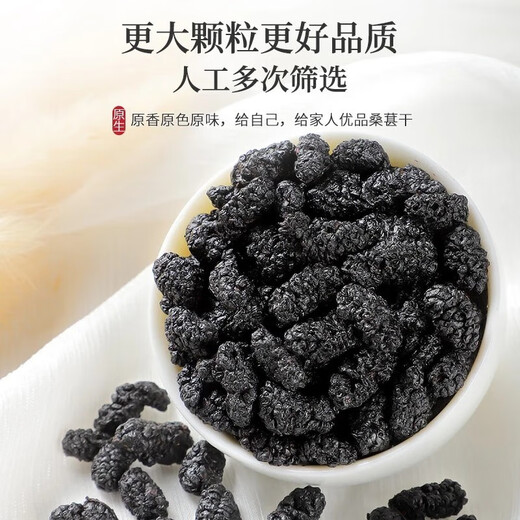 Chen Yifan dried mulberries, selected Xinjiang origin super large fruit no-wash ready-to-eat black mulberries, paired with wolfberry health tea 180g
