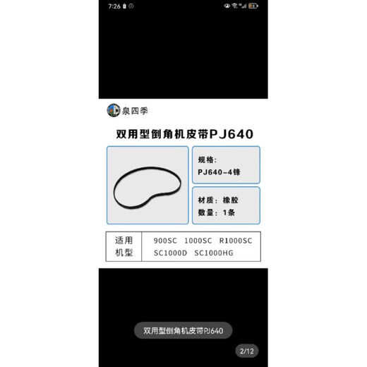 Desktop high-speed compound chamfering machine belt MS900 machine HN accessories 690 single disc synchronous transmission belt circumference 690mm 3 peaks 2 slots