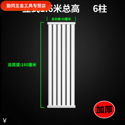 An Junsheng radiator thickened carbon steel 8050 household water heating wall-mounted thickened radiator wall-mounted boiler 6 columns total length 600mm total height 35 center distance 300