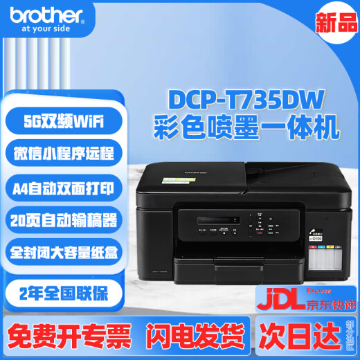Hermano DCP-725DW 730DW 735DW COLOR DE COLOR INALLADO COPER COPIA CONTINUA ESCANELE ALEDER DE IMPRESIÓN A DOBLE PLAY