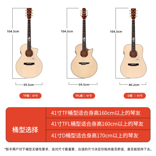 Trumon楚门海豚物语1955全单吉他高颜值进阶民谣吉它41寸男女生演奏专用 1955D-S 圆角 加振电箱款