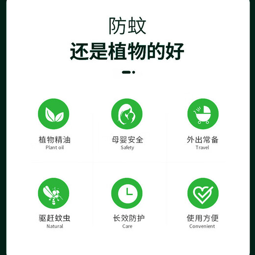 Mugwort toilet water anti-mosquito spray anti-itch mosquito repellent liquid summer mosquito-free mosquito bite general toilet water 200ml toilet water chamomile 2 bottles