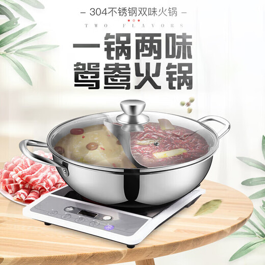 Maxcook Yuanyang Hot Pot 32cm thickened 304 stainless steel with hot pot spoon with lid universal gas induction cooker MCT963