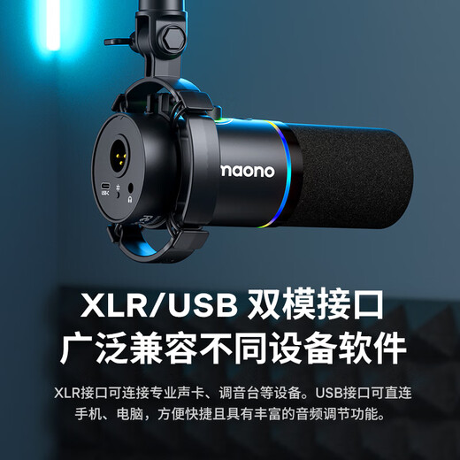 Flash live broadcast microphone Maono Flash live microphone computer dubbing dynamic microphone built-in sound card recording dubbing game microphone video conferencing mobile phone karaoke radio Flash pd200x PD200X black (disc bracket model)