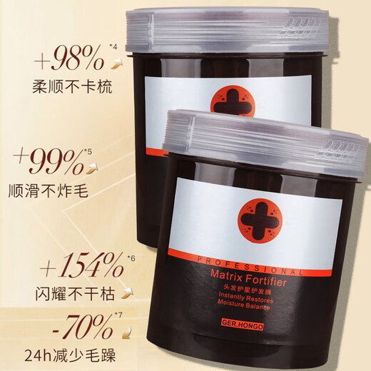 汉高德国头发救星发膜理发店专用护发素大瓶焗油膏修 1000mL 不要赠送的1瓶装