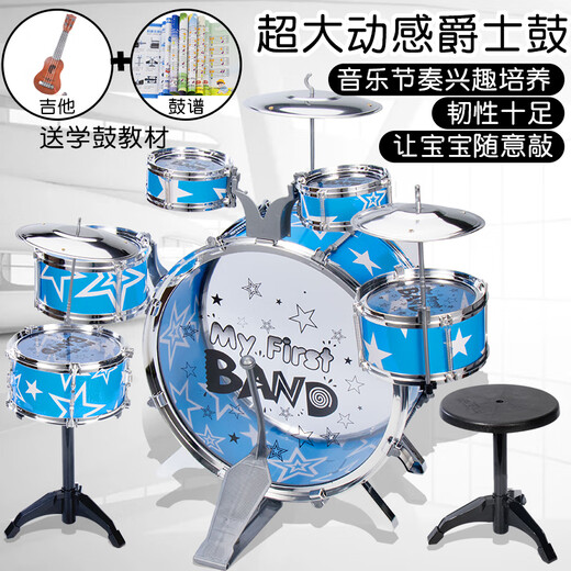 Tambores para niños, tambores de jazz para principiantes, instrumentos de percusión simulada, instrumentos para bebés masculinos y femeninos de 1-3 años, rojo, 5 tambores, 1 platillos, b, 1 taburete + guitarra