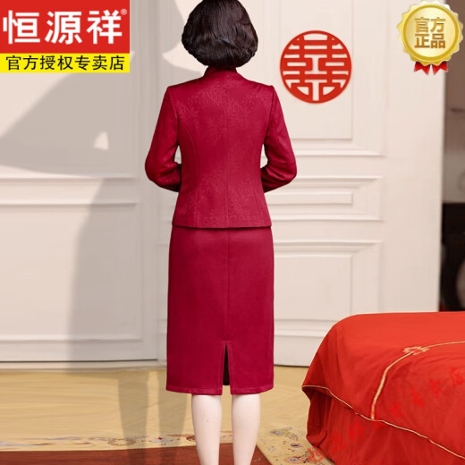 恒源祥十一喜婆婆婚宴装高贵妈妈礼服小个子中老年女秋喜庆两件装连衣裙 品牌旗舰9276藕粉 2XL 105-120斤