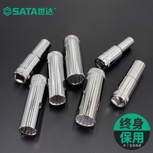 SATA世达世达套筒头12.5mm大飞套筒1/2寸12角加长套筒汽修套管头1381 12mm/13812