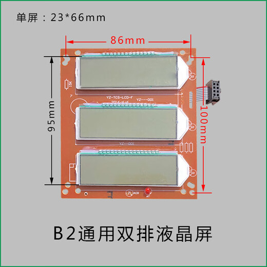 YWZR trendy life appliances electronic scale display screen Dayang Huaying Dahe Chengsi electronic scale display panel LCD xe digital