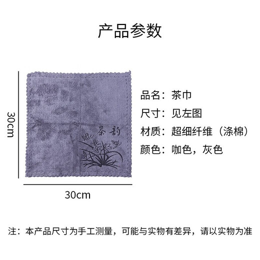 Jingdie 4-pack tea towel thickened absorbent tea set accessories coffee table tea tablecloth Kung Fu tea set towel tea cloth 4-pack 2 gray + 2 brown most cost-effective