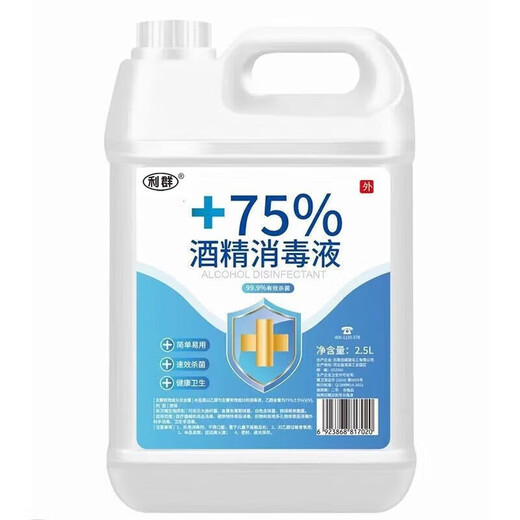 Liqun Alcohol Disinfectant 75 Degree Spray Disinfectant Indoor and Outdoor Sterilizing Spray No-Rinse Spray 75% Alcohol 2500ML