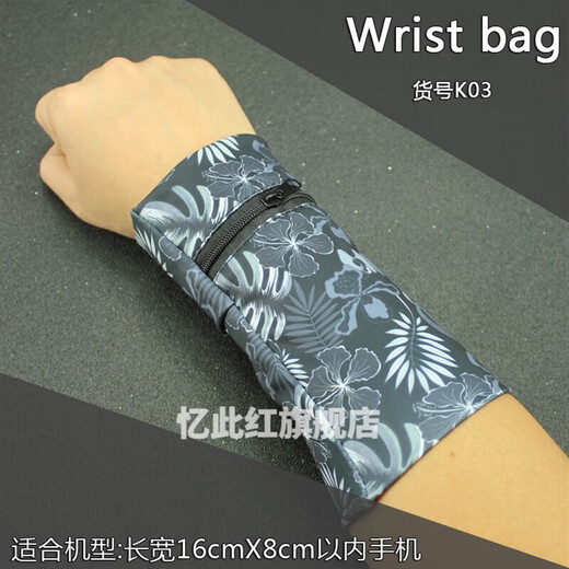 Running mobile phone arm bag wrist bag mini sports men's fitness mobile phone case universal breathable hand sleeve arm bag wrist bag for women K03 plant pattern weight 181 to 220 recommended size L