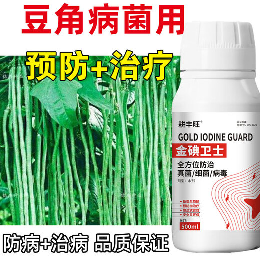 Gengfengwang bean disease medicine, bean special medicine, epidemic disease, leaf spot disease, fusarium wilt, powdery mildew virus disease, anthracnose, 100 ml (5 acres)