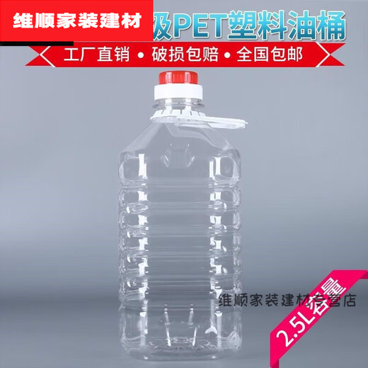 CLCEY矿泉水大桶20升 塑料水桶矿泉水空桶透明带盖桶S9194 2.8升/足5斤9只加厚