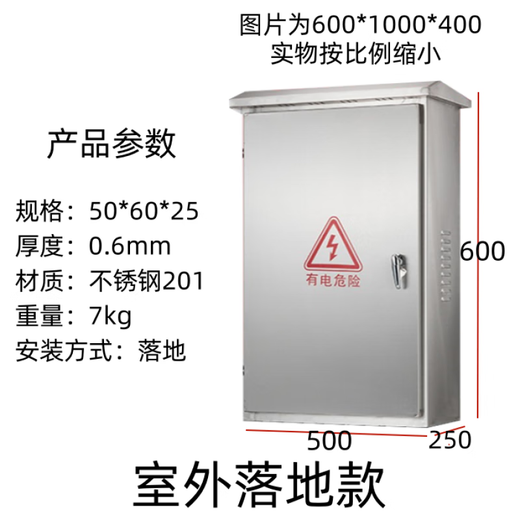 Outdoor floor-standing stainless steel distribution box 1200*600*350 Rainproof box power cabinet XL-21 power box 600*500*250 outdoor floor-standing model