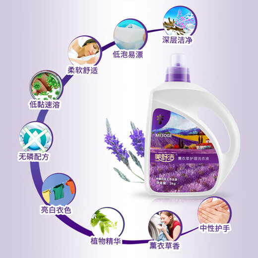 Mecloclean Lavender Laundry Detergent, easily soluble and rinseable in cold water, 3kg large capacity (unit bottle)