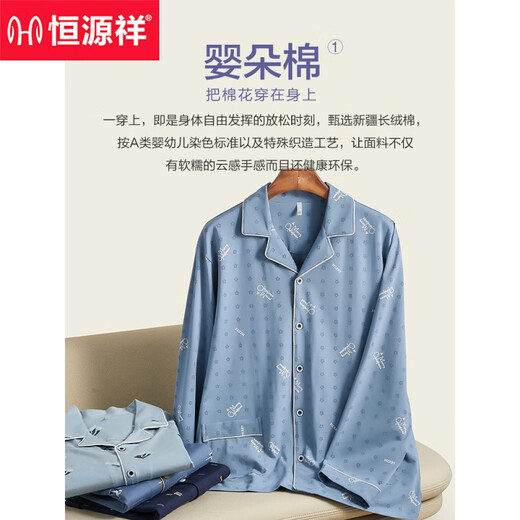 恒源祥睡衣男士纯棉春秋款长袖全棉薄款可外穿休闲家居服男式套装 16852 175(XL)