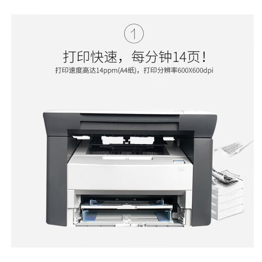 惠普hp M1005/M1136 9成新二手黑白激光打印机 A4三合一多功能一体机打印复印扫描家用 【USB款】M1005一体机 配国产易加粉硒鼓 惠普 9成新
