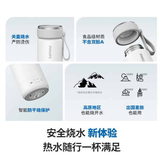 飞利浦（PHILIPS）烧水杯保温杯加热水杯壶迷你便携式旅行出差恒温杯男女士商务礼品