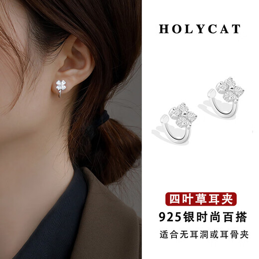 Holycat cat in arms s925 silver four-leaf clover ear clip female birthday gift without pierced earrings ear bone clip ear stud jewelry for girlfriend 925 silver four leaf clover ear clip one pair
