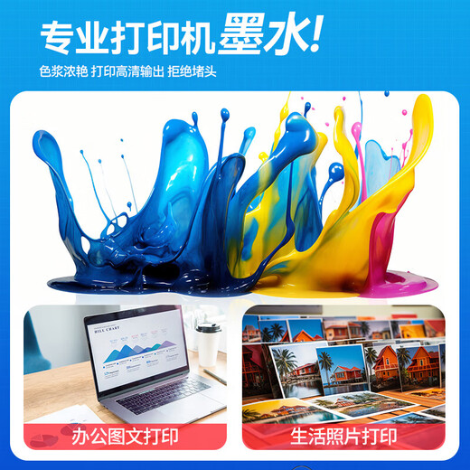 
Fuqi House is suitable for HP 47 ink cartridges HP Deskjet 4828 4829 4877 4800 4825 4826 Print Black continuous spray [can be continuously added/send ink]