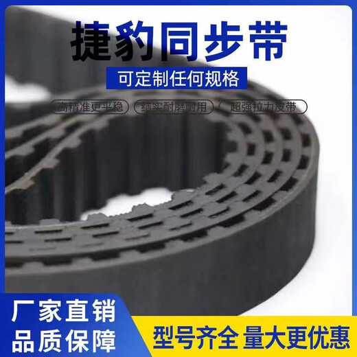 橡胶同步带传动皮带HTD 8M-1640 8M-1648 8M-1656 如果没有你需要的宽度