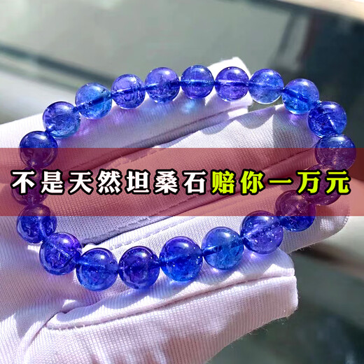 SIZAN Blue Tanzanite Bracelet Women's Tanzanite Sapphire Bracelet Pendant Necklace Sapphire Star Gemstone Plate Beads Collection Grade 12mm Comes with Certificate
