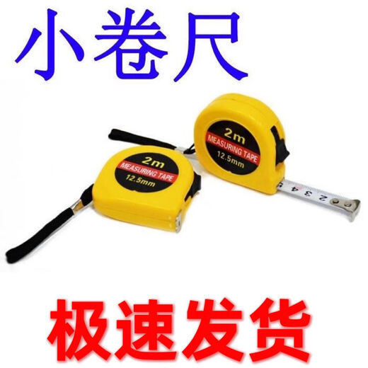 Tape measure 2 meters construction site meter ruler household soft steel ruler mini portable tape measure stainless steel multi-thickened imported manufacturer clearance 2m tape measure loss sale trial model 1m random color