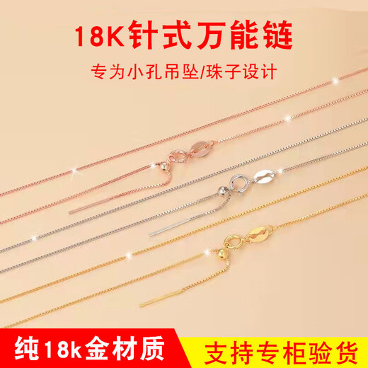 Fat Donglai's same style love necklace 18k gold gold Chopin chain women's tail pull-out eyelet pendant special pure white gold 18K gold rose gold Chopin chain love tail thickness 1mm 2g x 55cm