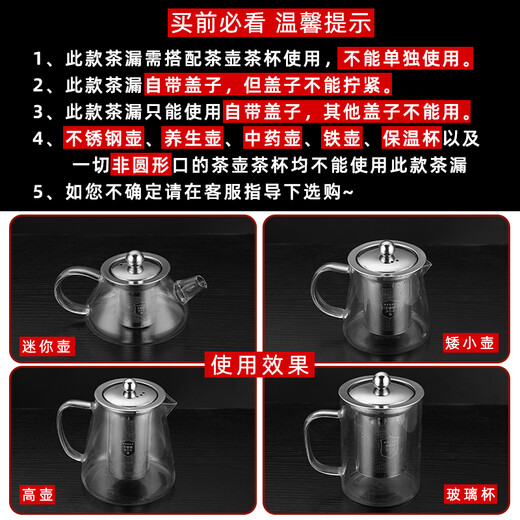 Paipinlong Stainless Steel Tea Strainer Tea Strainer Tea Filter Tea Set Liner Tea Maker Black Tea Tea Maker Tea Separator Tea Strainer-03 Large Short Model