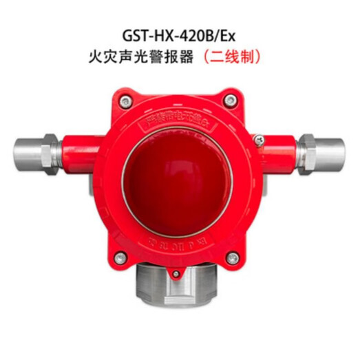JIANGSHAN DELI Bay explosion-proof sound and light alarm GST-HX-420B/Ex/440B/Ex Fire sound and light alarm explosion-proof type GST-HX-420B/Ex (two-wire system)