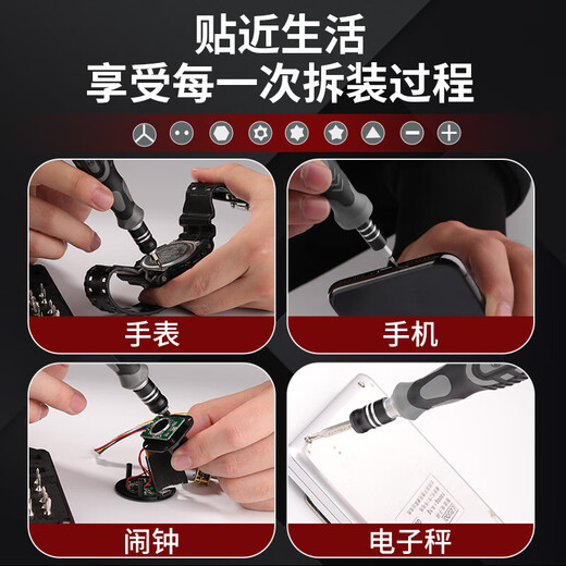 GREENER precision screwdriver set complete set 34-in-1 multi-functional household hexagonal portable notebook disassembly tool computer