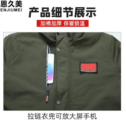 恩久美迷彩服棉服 男士冬季加厚防水防寒劳保服棉衣 工作服棉袄迷彩大衣 废墟迷彩棉服（BCW9864） 175（建议130-150斤）