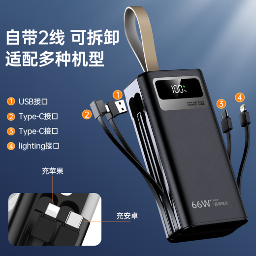 Junying Power Bank Large Capacity Comes with Cord 60000 mAh Outdoor Camping High Power Flash Charging High Speed ​​22.5W Super Fast Charging Wired Portable Power Bank Top Upgrade: Super Fast Charging丨Seven Outputs and Three Inputs丨60,000 Super Large Capacity Model 1,000,000 Flagship, Model 60000 mAh