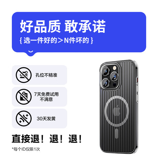 品胜 适用苹果15ProMax手机壳iPhone15ProMax磁吸壳MagSafe无线充电防摔冰川纹理亲肤保护套 磨砂黑