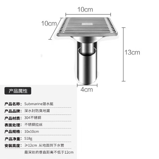 Submarine GGK50-10 deep water sealed floor drain, deodorant 304 stainless steel U-shaped core shower bathroom deep water sealed floor drain