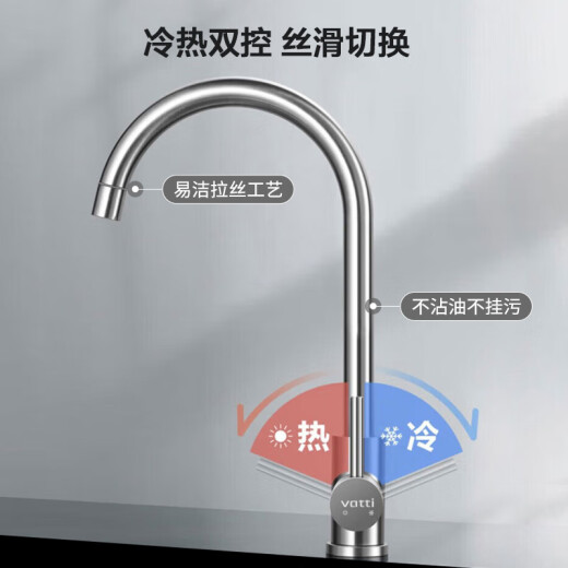 VATTI faucet kitchen stainless steel faucet hot and cold dual control rotating sink basin faucet 061100