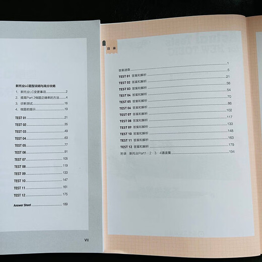 An Ihre Haustür geliefert Neue TOEIC-Datenbank mit echten echten Fragen Teil 1 2 3 4 TOEIC TOEIC-Test