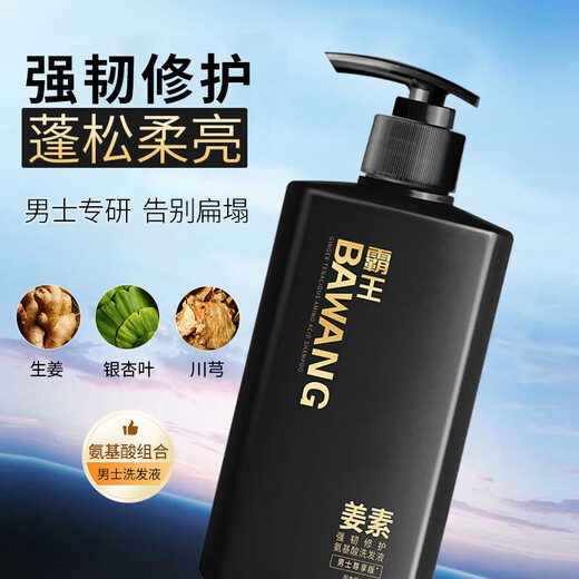 Bawang Aminosäure Shampoo Ölkontrolle flauschiger Ingwer Shampoo Anti-Dandruff Anti-Chart-Shampoo Nourishing Shampoo 600 ml Ingwer Aminosäure Shampoo