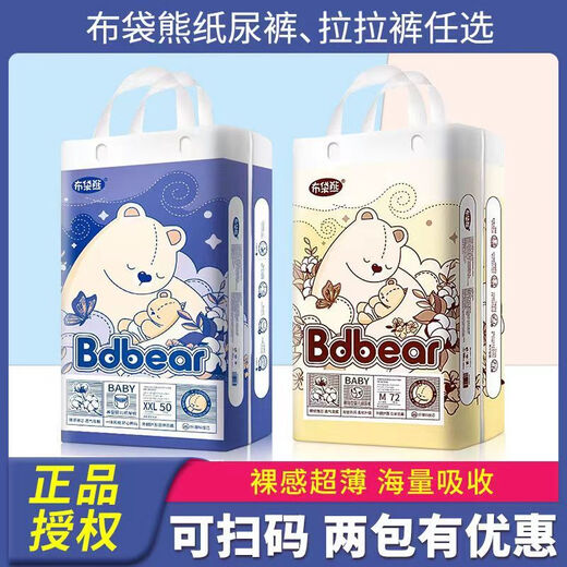 布袋熊纸尿裤拉拉裤婴儿学步裤全包臀透气防漏尿不湿泡泡腰围 纸尿裤S码76·片 2包()