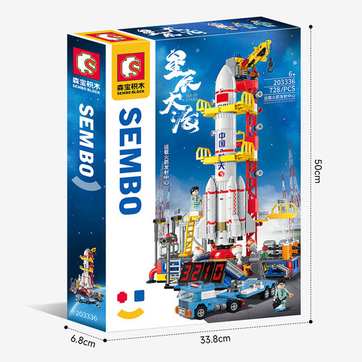 森宝积木航天飞机火箭积木空间站太空核心舱宇航员拼装模型男孩儿童节玩具 运载火箭发射中心【728颗粒】