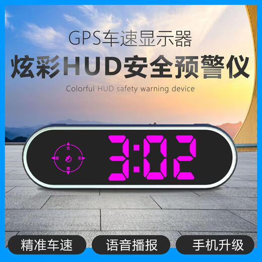 Sulianxing 2025 new electronic dog radar speed limiter car driving HUD display driving safety warning device flagship Beidou GPS safety warning device SF rising