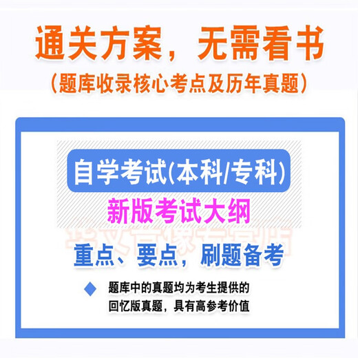 
13751 Accounting Theory Special Topics 2025 Self-study Undergraduate College Examination Question Bank Question Bank Previous Years Real Questions Video Online Course Simulation Test Paper Exercise Collection Ma Yuan Mao Summary Modern History English Second Higher Education Self-study Examination Questions and Give Real Questions Any 4 subjects