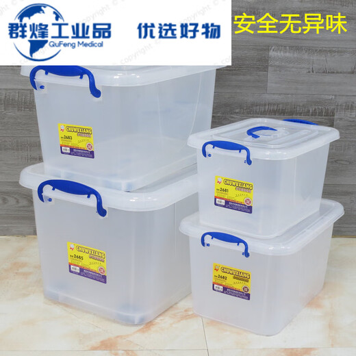 恒达多功能储物箱塑料箱收纳箱整理箱玩具箱特大号车载储物箱  透 2687 约55L