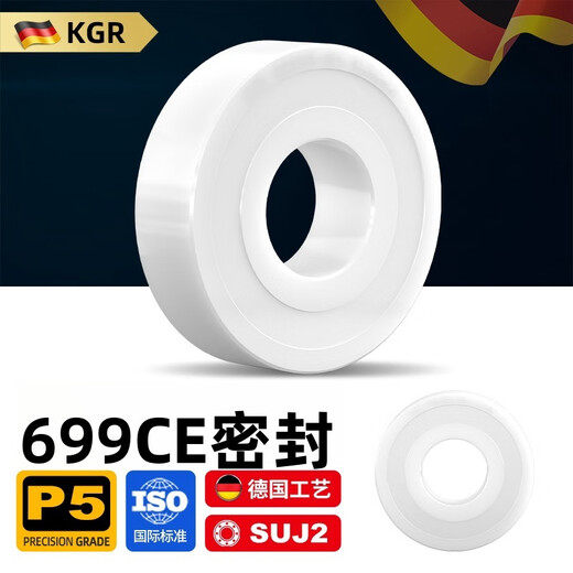 德国KGR进口微型氧化锆全陶瓷渔轮水滴轮小轴承693 694 695 696 697 698 699 699CE密封【9*20*6】