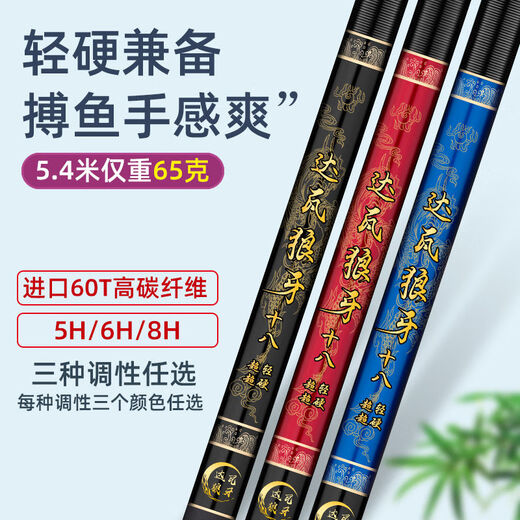 
Dawa Wolf Teeth Top Ten Famous Brand Wolf Teeth High Carbon Table Fishing Rod Fishing Rod Hand Rod Super Light and Hard 19 Adjustment 28 Adjustment Table Fishing Rod Top Ten 3.6m 5H Ultra Light 28 Offset 19 Adjustment 3.6m Only 25g
