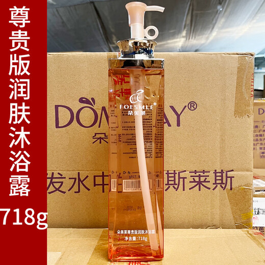 Duomelai Premium Shampoo Soft, Silky and Refreshing Anti-dandruff Shampoo Fragrance Conditioner Shower Gel Soft, Silky and Smooth Shampoo 718g