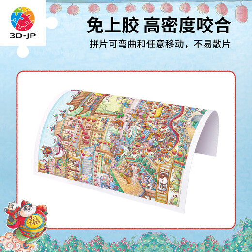 3D-JP Adulto de alta dificultad para adultos Decompresión Toy PLACK PLACK PLASCO 2000 Piezas Regalos decorativos Etapa Año H3891