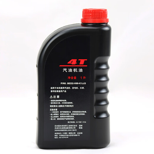 Honda original Honda 4T engine oil garden four-stroke machinery special engine oil lawn mower water pump lawn machine oil Honda four-stroke 4T engine oil bottle 1L